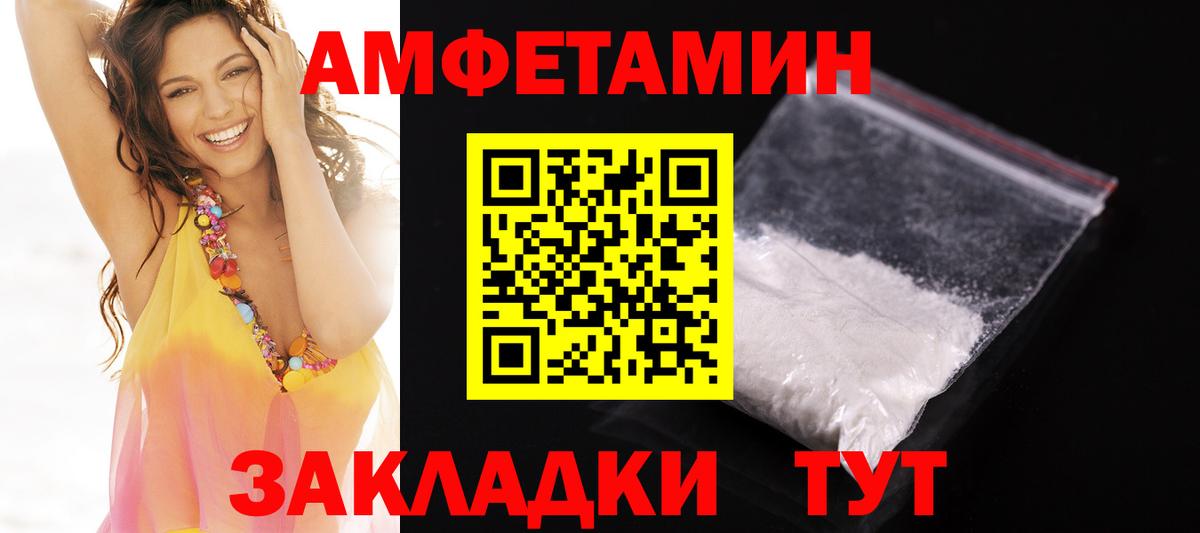Амфетамин 97%  Вход с VPN  АМФЕТАМИН  Кстово 