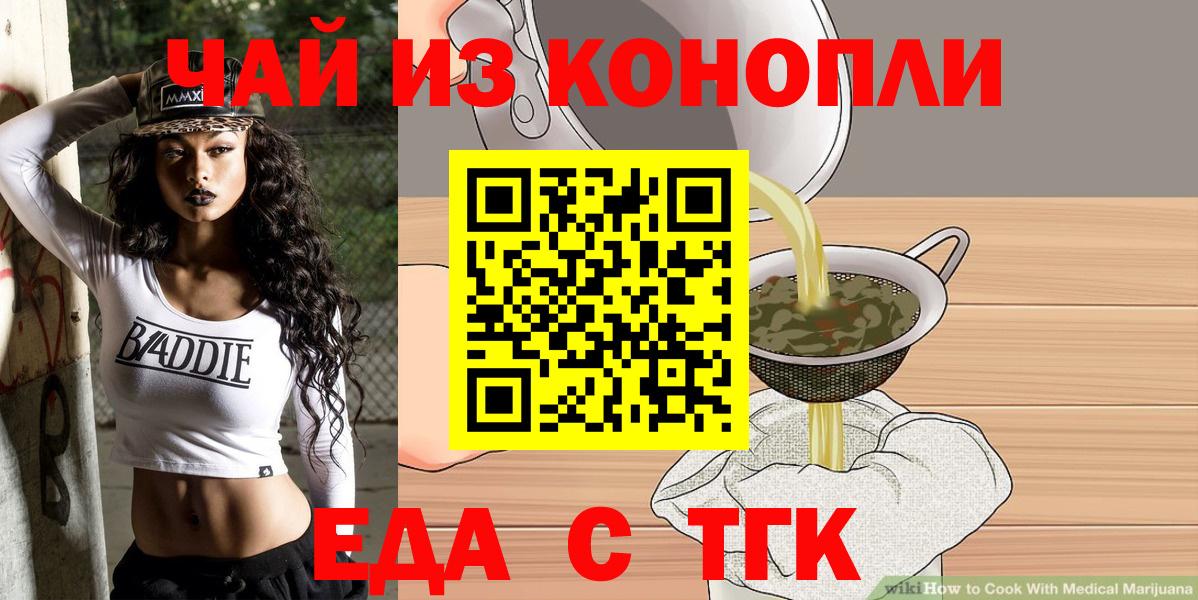 Печенье с ТГК марихуана  Вход с VPN  Кстово 