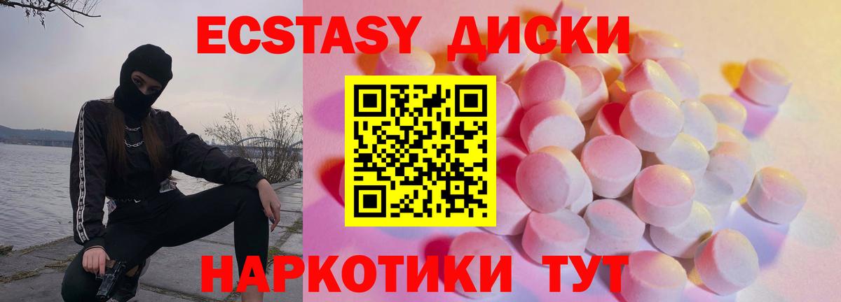 Экстази 300 mg  ЭКСТАЗИ 300 mg  Вход с VPN  купить наркотик  Кстово 