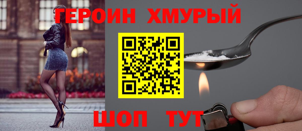 Героин афганец  Вход с VPN  Кстово 