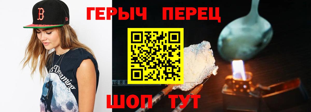 ГЕРОИН VHQ Кстово