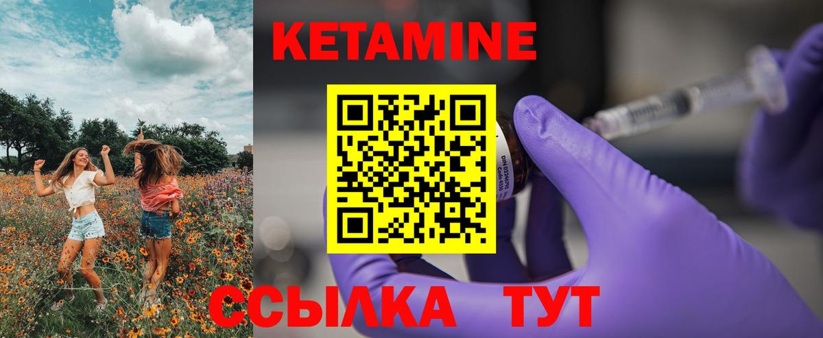 Кстово  это формула  Вход с VPN  Кетамин ketamine  Кетамин ketamine 