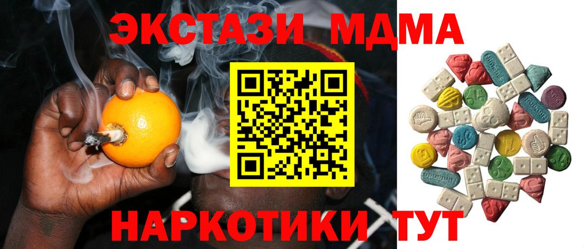 Кстово  MDMA  Вход с VPN  МДМА crystal  MDMA VHQ 