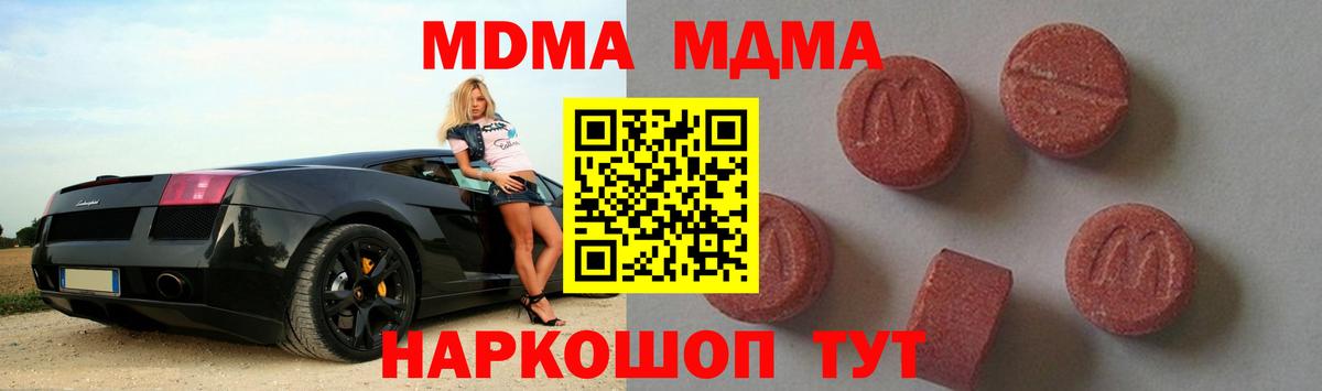 MDMA Molly Кстово