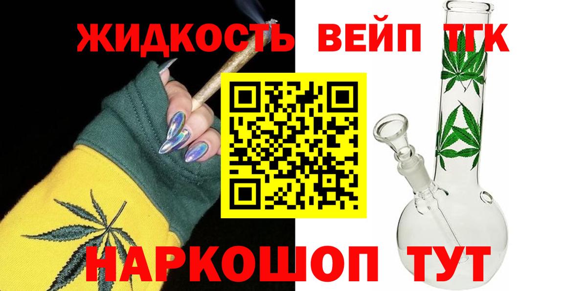 Дистиллят ТГК THC oil  Дистиллят ТГК концентрат  Вход с VPN  Кстово 